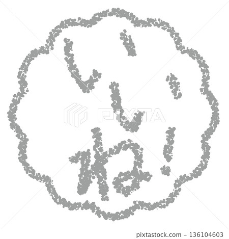 Crayon material, hand-drawn stamp-style letters, nice! Crayon material, hand-drawn stamp-style letters, nice! 136104603