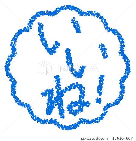Crayon material, hand-drawn stamp-style letters, nice! Crayon material, hand-drawn stamp-style letters, nice! 136104607
