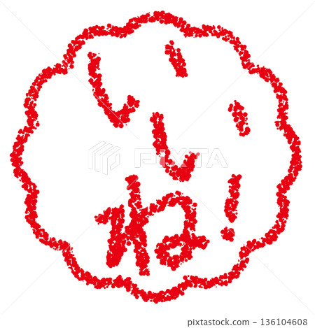 蠟筆材質，手繪印章式字母，真不錯！ 136104608