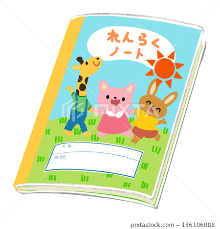 Communication notebook (illustration of children's belongings) Communication notebook (illustration of children's belongings) 136106088