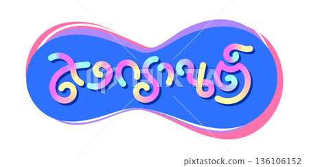 songkran thai script lettering handwriting pastel gradient banner vector songkran thai script lettering handwriting pastel gradient banner vector 136106152