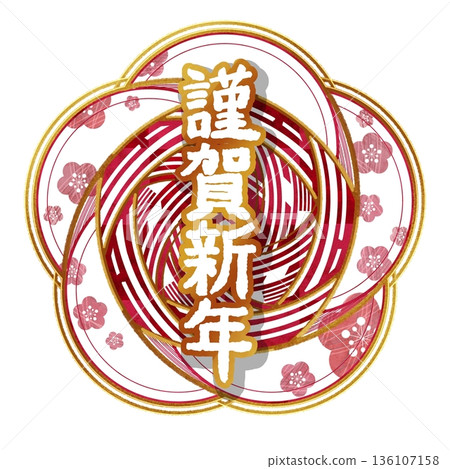 新年快樂插畫,以梅花和水引風格呈現。 新年快樂插畫,以梅花和水引風格呈現。 136107158