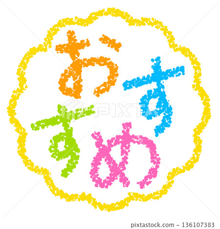 蠟筆材質 - 手繪印章式字母 - 推薦 136107383