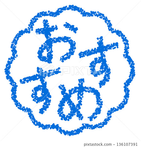 Crayon material - Hand-drawn stamp-style letters - Recommended Crayon material - Hand-drawn stamp-style letters - Recommended 136107391