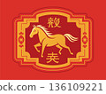 Chinese Zodiac Year of the Horse Emblem in Traditional Red and Gold 136109221