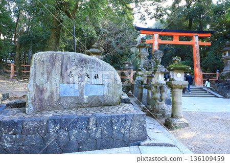 World Heritage Site: Kasuga Taisha Shrine Approach, Second Torii Gate 136109459
