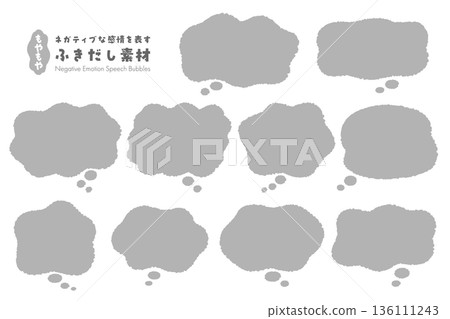 負面情緒對話框(灰色) 負面情緒對話框(灰色) 136111243