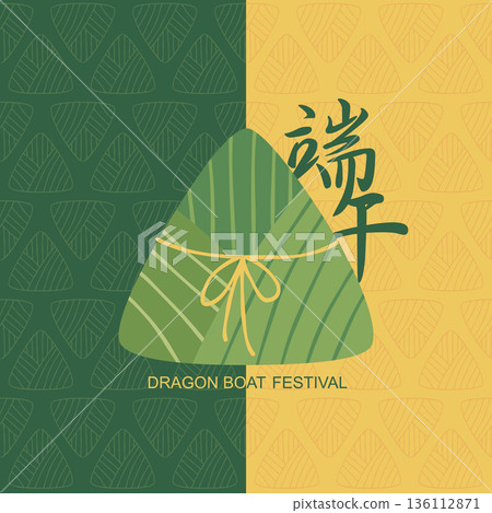 Hand-painted plane cute style Chinese traditional festival Qing gourmet food poster background, Dragon Boat Festival wide and wide announcement sea report 傳單directional quantity material sheet Hand-painted plane cute style Chinese traditional festival Qing gourmet food poster background, Dragon Boat Festival wide and wide announcement sea report 傳單directional quantity material sheet 136112871