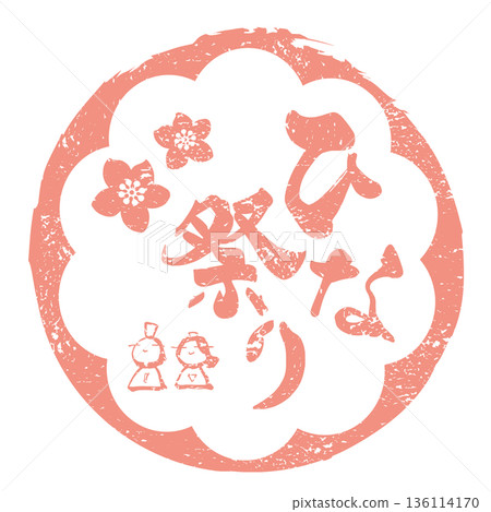 女兒節書法 女兒節 (Infu) Sumi-e Hina Doll .n 136114170