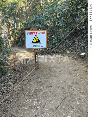 Mt. Takao mountain climbing Mt. Takao mountain climbing 136114189