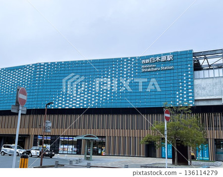 Nishi-Nippon Railroad "Shirakihara Station" Onojo City 136114279