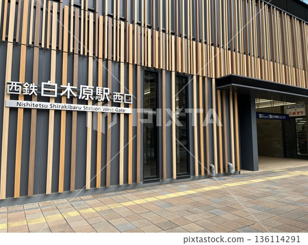 西日本鐵道「白木原站」 大野城市 136114291