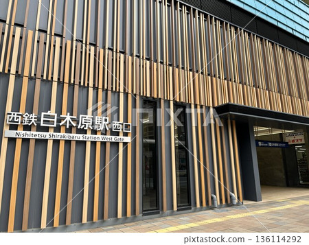 Nishi-Nippon Railroad "Shirakihara Station" Onojo City Nishi-Nippon Railroad "Shirakihara Station" Onojo City 136114292