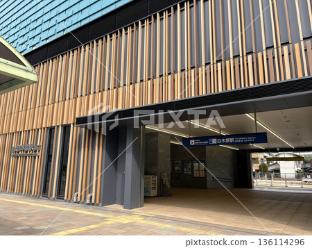 西日本鐵道「白木原站」 大野城市 136114296