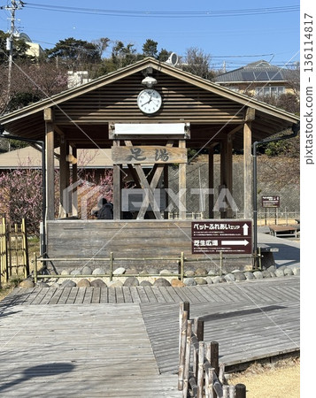 Izu Inatori Cultural Park Footbath Izu Inatori Cultural Park Footbath 136114817