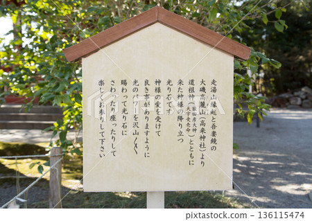 伊豆熱海情侶一日遊 伊豆熱海情侶一日遊 136115474