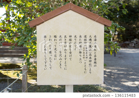 伊豆熱海情侶一日遊 伊豆熱海情侶一日遊 136115483
