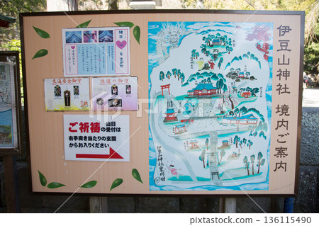 伊豆熱海情侶一日遊 伊豆熱海情侶一日遊 136115490