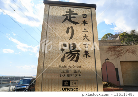 Izu Atami Couple Day Trip Izu Atami Couple Day Trip 136115493