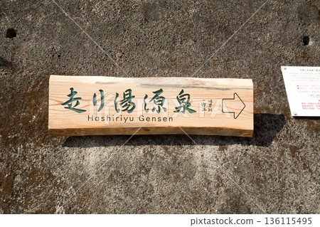 伊豆熱海情侶一日遊 伊豆熱海情侶一日遊 136115495