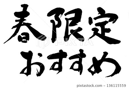 Calligraphy Spring Limited Recommendation Calligraphy Spring Limited Recommendation 136115559