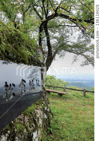 松倉城堡遺址 136116028