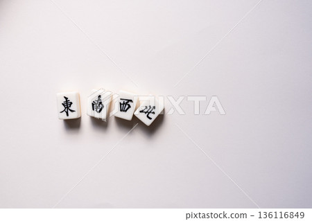 白色背景上的麻將牌 136116849