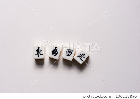 白色背景上的麻將牌 白色背景上的麻將牌 136116850