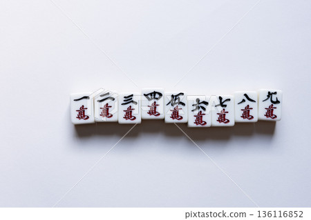 白色背景上的麻將牌 白色背景上的麻將牌 136116852