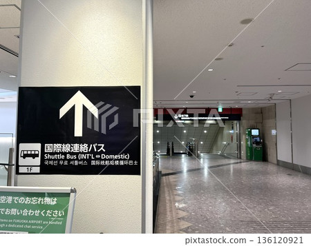 福岡市地鐵「福岡機場站」國際接駁巴士 136120921