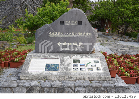 沖繩縣世界遺產名古神城遺址 136125459