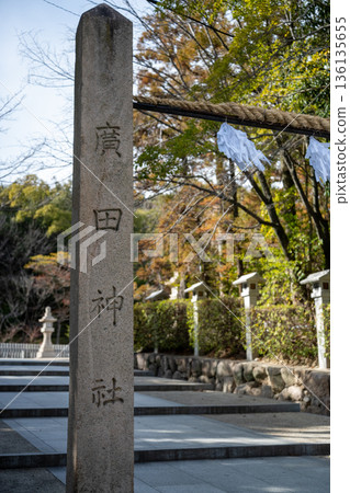 Torii gate of Hirota Shrine Torii gate of Hirota Shrine 136135655