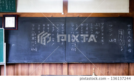 黑板 136137244