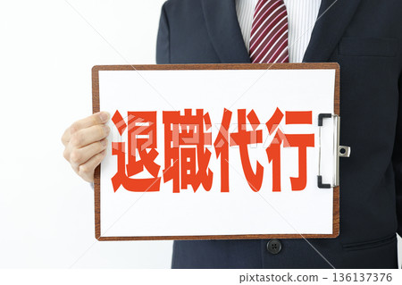 An image of a businessman holding a document indicating his resignation. An image of a businessman holding a document indicating his resignation. 136137376