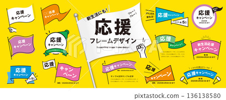 Perfect for your new life! A simple and easy-to-use support frame design material set (titles, headings, frames, flags, megaphones) Perfect for your new life! A simple and easy-to-use support frame design material set (titles, headings, frames, flags, megaphones) 136138580