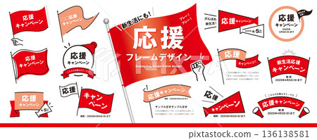 完美契合您的新生活！一套簡單易用的支撐框架設計素材（標題、標題列、邊框、旗幟、擴音器）。 136138581