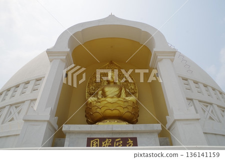 尼泊爾 - 藍毘尼(佛教四大聖地之一)、日本山妙法寺、世界和平塔 尼泊爾 - 藍毘尼(佛教四大聖地之一)、日本山妙法寺、世界和平塔 136141159