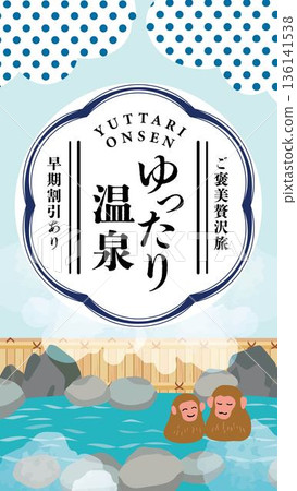溫泉水彩插畫背景設計 溫泉水彩插畫背景設計 136141538