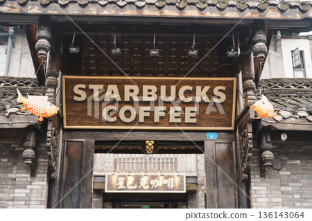 Starbucks brand in the Kuanzhai Alley branch or Wide and Narrow Alley. 31 October 2025, Chengdu, Sichuan, China 136143064