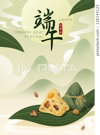 手繪兒童繪本風格的中國傳統節日清朝美食海報,端午節直接宣傳資料,海洋報告,宣傳單 手繪兒童繪本風格的中國傳統節日清朝美食海報,端午節直接宣傳資料,海洋報告,宣傳單 136143125