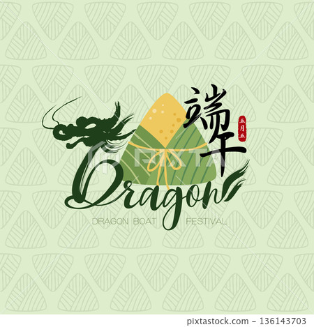 Hand-painted plane cute style zizi and dragon boat dragon boat, Dragon Boat Festival auspicious background wide and wide announcement sea report material sheet Hand-painted plane cute style zizi and dragon boat dragon boat, Dragon Boat Festival auspicious background wide and wide announcement sea report material sheet 136143703