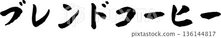 咖啡館菜單上的「混合咖啡」手寫書法字體 136144817