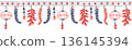Seamless Chinese New Year lantern border with hanging ornaments, firecrackers and stripe in Chinese style, red and blue colors on transparent background. 136145394