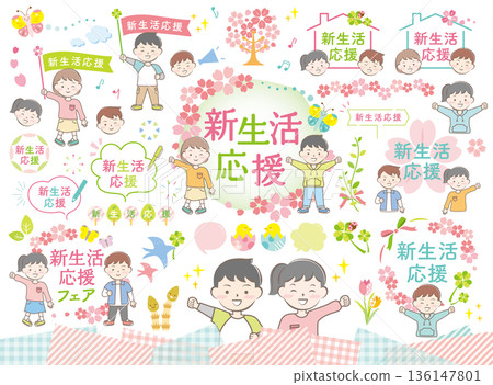 一套用於支持兒童及其新生活的插圖(含文字) 一套用於支持兒童及其新生活的插圖(含文字) 136147801