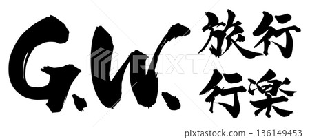 Brush lettering Golden Week Travel Excursion Brush lettering Golden Week Travel Excursion 136149453