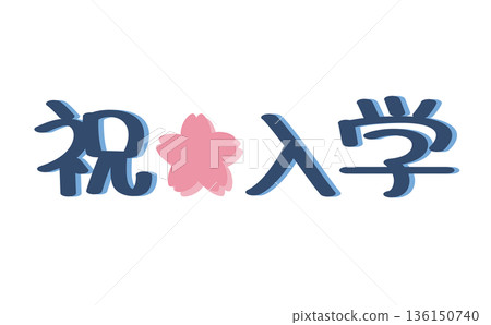 Stylish congratulations on your graduation and cherry blossom illustrations Stylish congratulations on your graduation and cherry blossom illustrations 136150740
