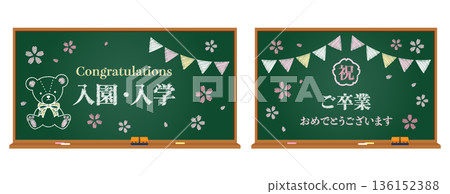 黑板插圖素材，上面畫著粉筆畫。向量圖。適用於入學典禮、畢業典禮、學校等場合。 136152388
