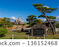 National Treasure Himeji Castle, Himeji City, Hyogo Prefecture 136152468
