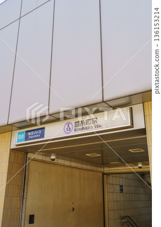 [Tokyo] Kinshicho Station, Tokyo Metro 136153214