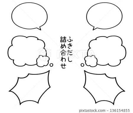 黑白對話框套裝 黑白對話框套裝 136154855